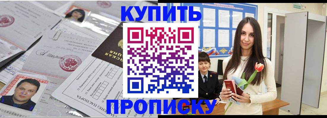 пропишу в квартире в Щёлкино