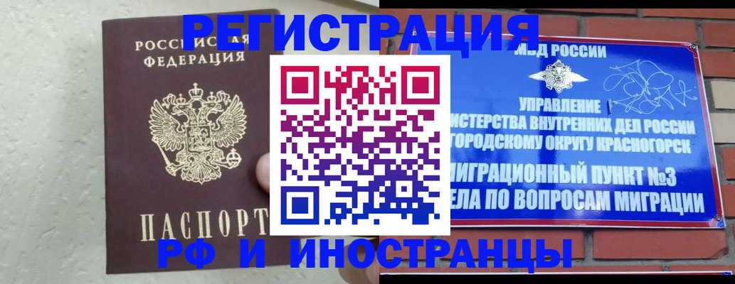 пропишу в квартире в Щёлкино
