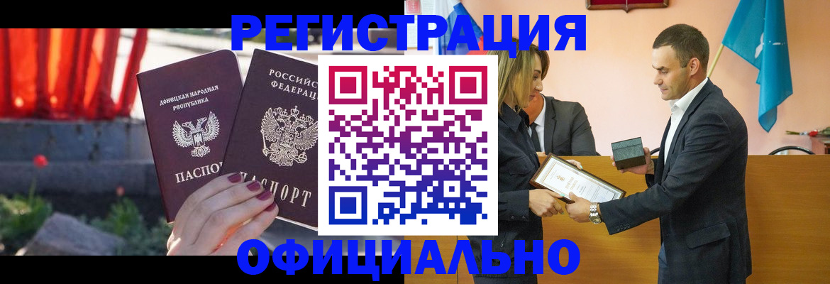 где прописаться в Щёлкино