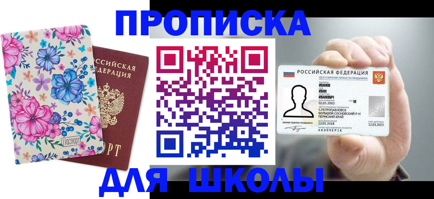 регистрация для дет. сада в Щёлкино